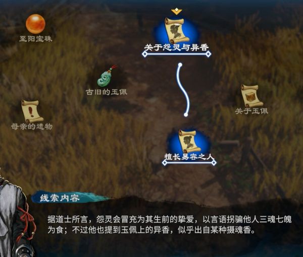 天命奇御2聚仙镇、绿瓦观图文攻略