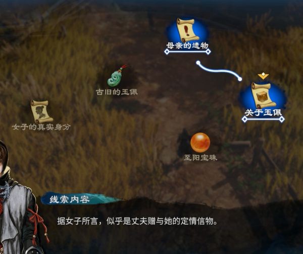 天命奇御2聚仙镇、绿瓦观图文攻略