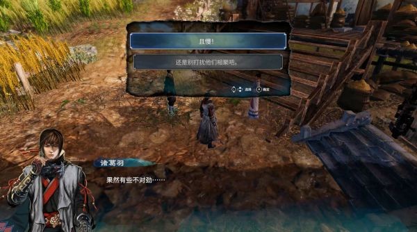 天命奇御2聚仙镇、绿瓦观图文攻略