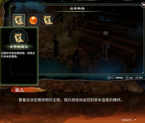 天命奇御2聚仙镇、绿瓦观图文攻略