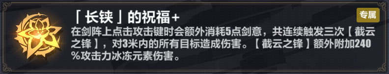 崩坏3李素裳乐土刻印怎么选