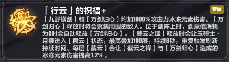 崩坏3李素裳乐土刻印怎么选