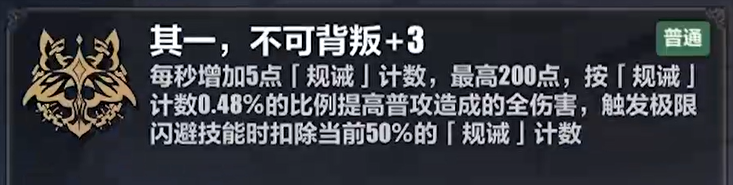 崩坏3李素裳乐土刻印怎么选