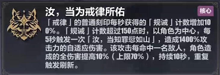 崩坏3李素裳乐土刻印怎么选