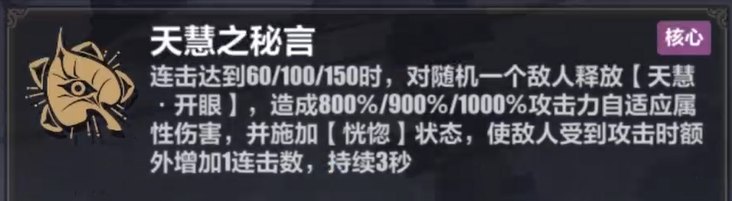 崩坏3李素裳乐土刻印怎么选