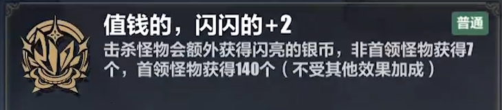 崩坏3李素裳乐土刻印怎么选