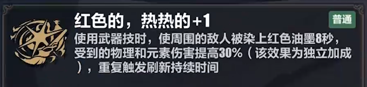 崩坏3李素裳乐土刻印怎么选