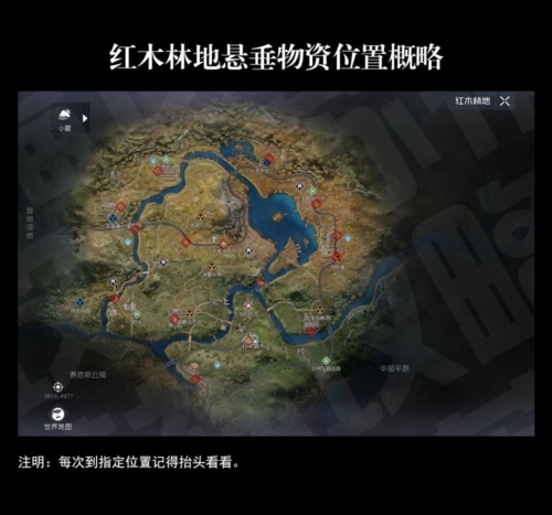 黎明觉醒悬垂物资在哪