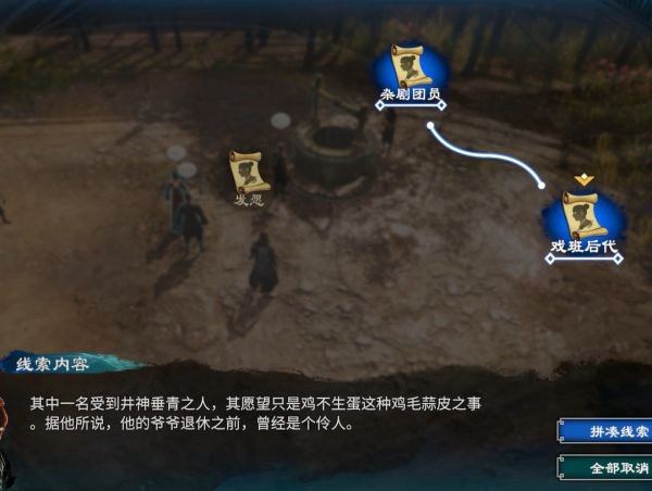 天命奇御2登峰村图文攻略