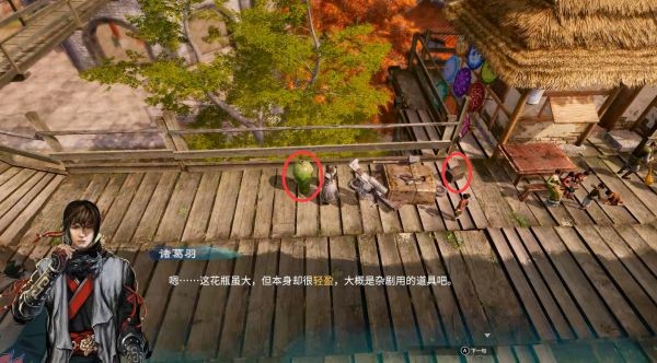 天命奇御2登峰村图文攻略