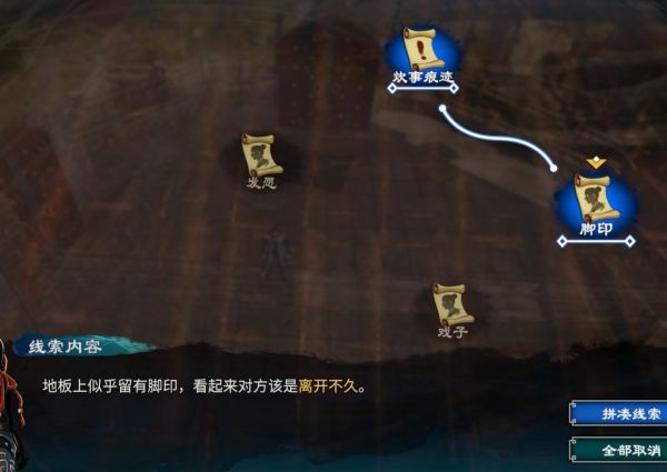 天命奇御2登峰村图文攻略