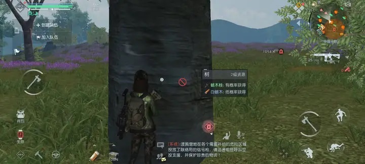 黎明觉醒白蜡木在哪采集