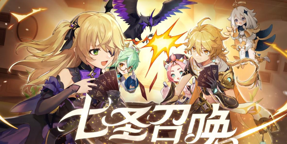 原神七圣召唤魔导绪论有什么效果