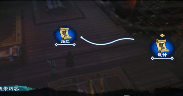 天命奇御2乐伶庄图文攻略