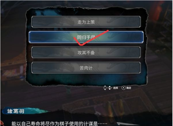 天命奇御2乐伶庄图文攻略