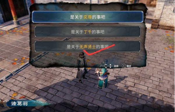 天命奇御2前往杭州图文攻略