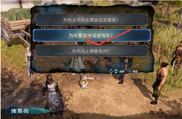 天命奇御2前往杭州图文攻略