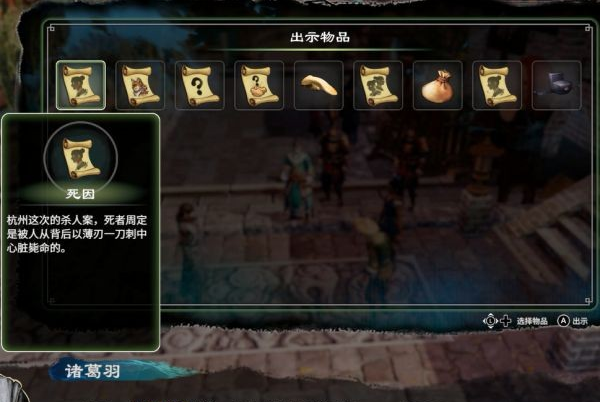 天命奇御2牛舌案(1)图文攻略