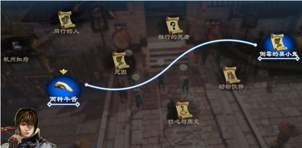 天命奇御2牛舌案(1)图文攻略