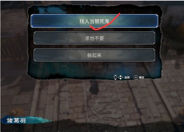 天命奇御2牛舌案(1)图文攻略