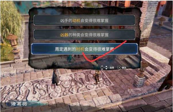 天命奇御2牛舌案(1)图文攻略