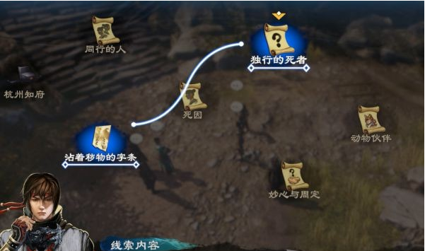 天命奇御2牛舌案(1)图文攻略