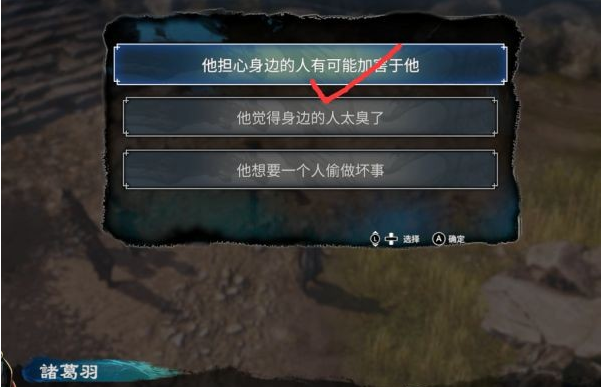 天命奇御2牛舌案(1)图文攻略