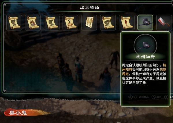 天命奇御2牛舌案(1)图文攻略