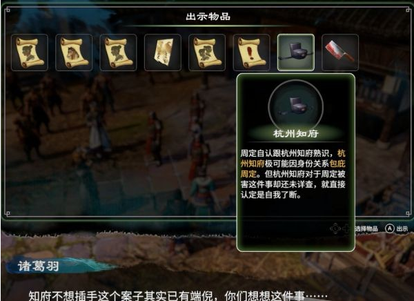 天命奇御2牛舌案(1)图文攻略