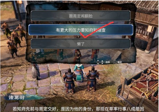 天命奇御2牛舌案(1)图文攻略