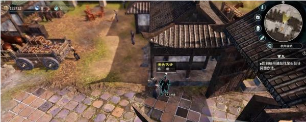 天命奇御2杭州驿站支线图文攻略