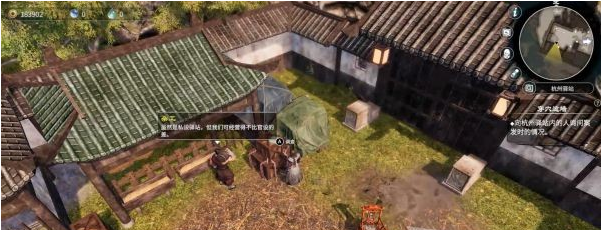 天命奇御2杭州驿站支线图文攻略