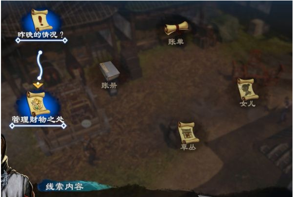 天命奇御2杭州驿站支线图文攻略