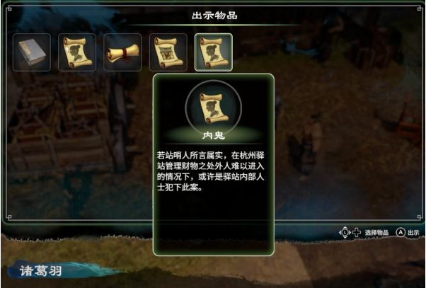 天命奇御2杭州驿站支线图文攻略