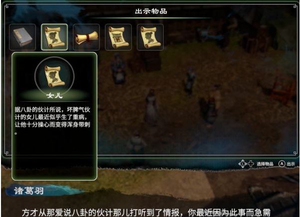 天命奇御2杭州驿站支线图文攻略