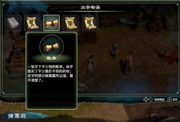 天命奇御2杭州驿站支线图文攻略