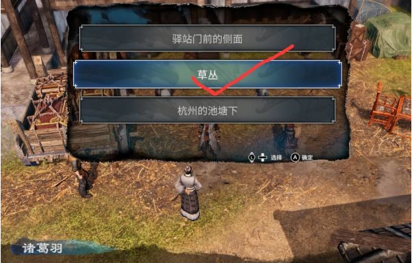 天命奇御2杭州驿站支线图文攻略
