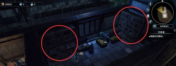 天命奇御2牛舌案(2)图文攻略