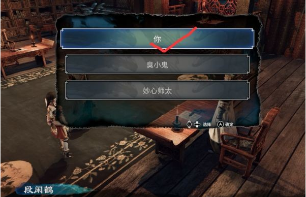 天命奇御2牛舌案(2)图文攻略