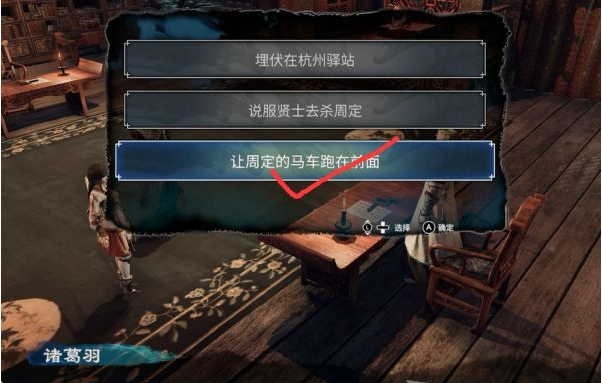 天命奇御2牛舌案(2)图文攻略