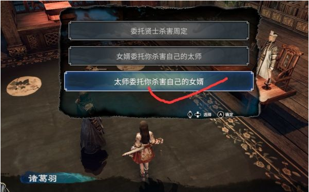 天命奇御2牛舌案(2)图文攻略