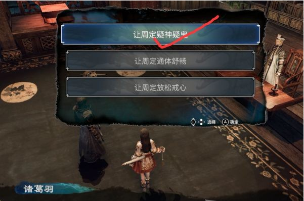 天命奇御2牛舌案(2)图文攻略