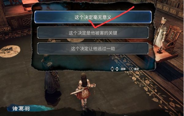 天命奇御2牛舌案(2)图文攻略