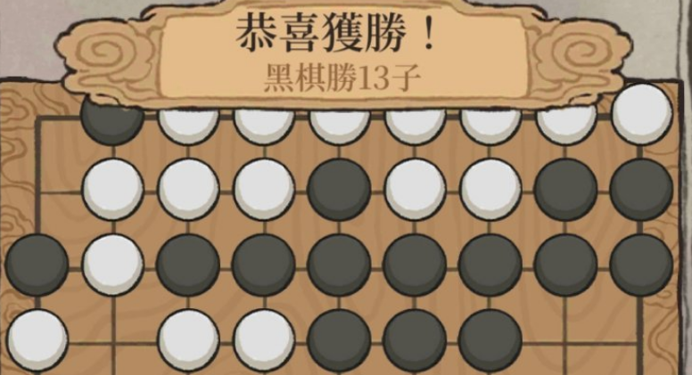 江南百景图星罗棋局怎么做才能赢