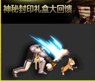 dnf2023神秘礼盒有什么