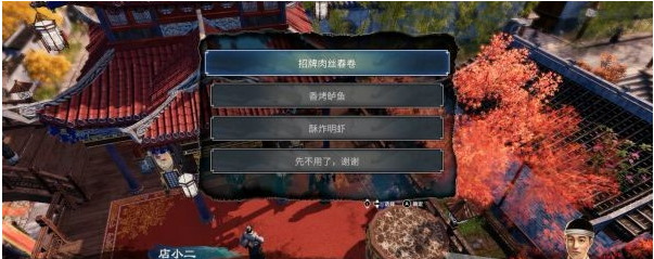 天命奇御2高官与刺客(1)图文攻略