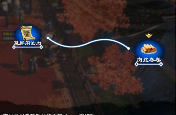 天命奇御2高官与刺客(1)图文攻略