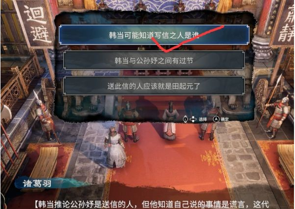 天命奇御2高官与刺客(1)图文攻略