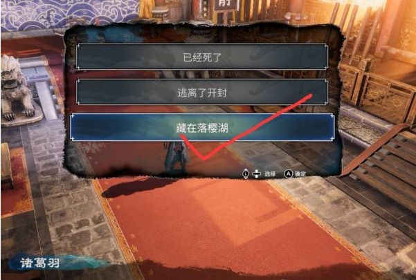 天命奇御2高官与刺客(1)图文攻略