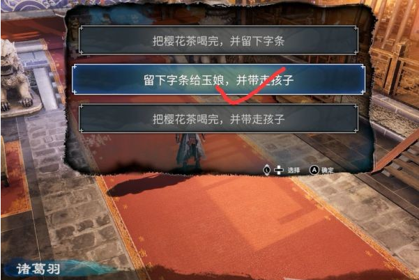 天命奇御2高官与刺客(1)图文攻略